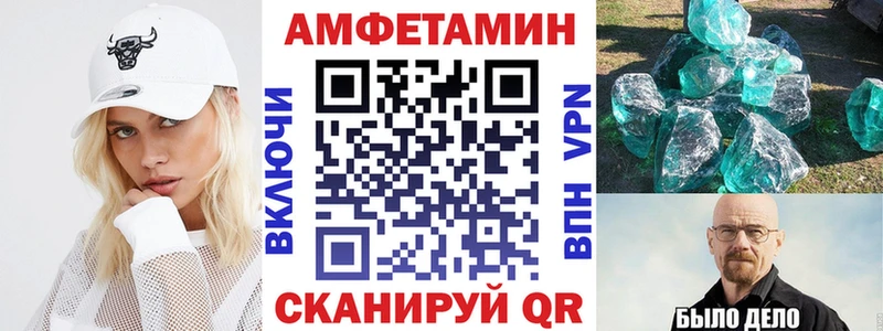 АМФЕТАМИН Розовый Бородино