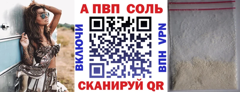 Alpha PVP СК КРИС  Купить где  Бородино 