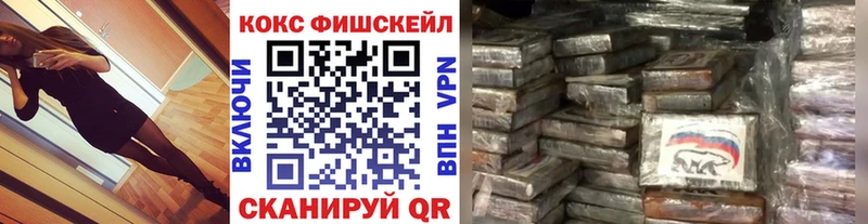 КОКАИН VHQ  Купить закладки  Бородино 