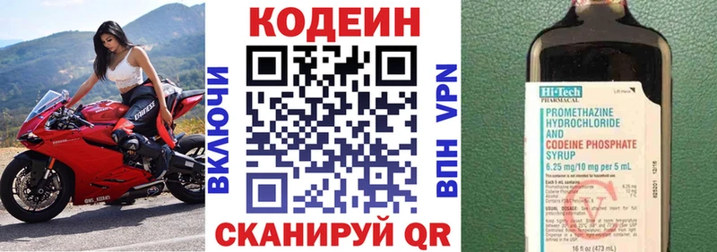 Купить где  Бородино  Кодеин напиток Lean (лин) 