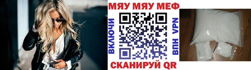 Мефедрон мука Бородино