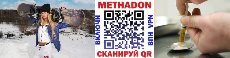 Купить  Бородино  МЕТАДОН methadone 