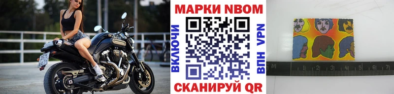 Марки NBOMe 1500мкг  Купить где  Бородино 